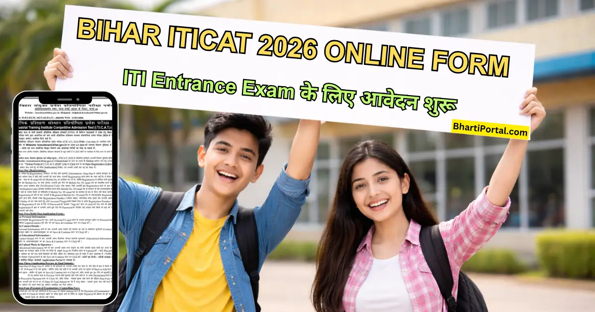 Bihar ITICAT 2026 Online Form ITI Entrance Exam Notification
