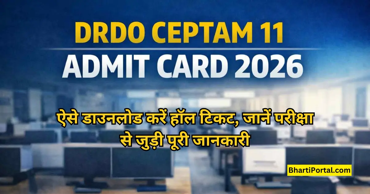 DRDO CEPTAM 11 Admit Card 2026 Download Hall Ticket