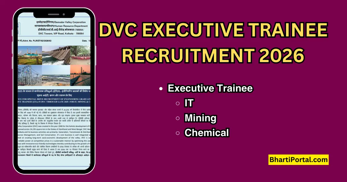 DVC Executive Trainee Recruitment 2026