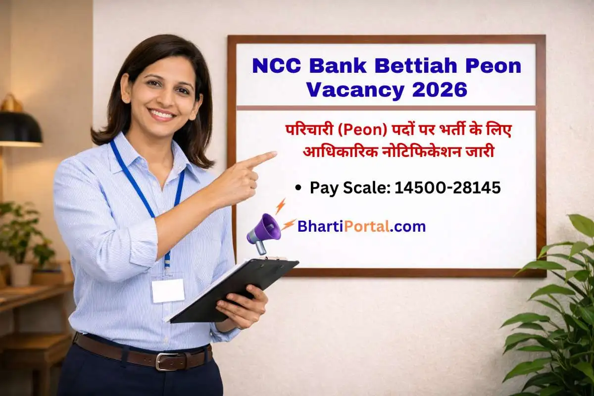 NCC Bank Bettiah Peon Vacancy 2026