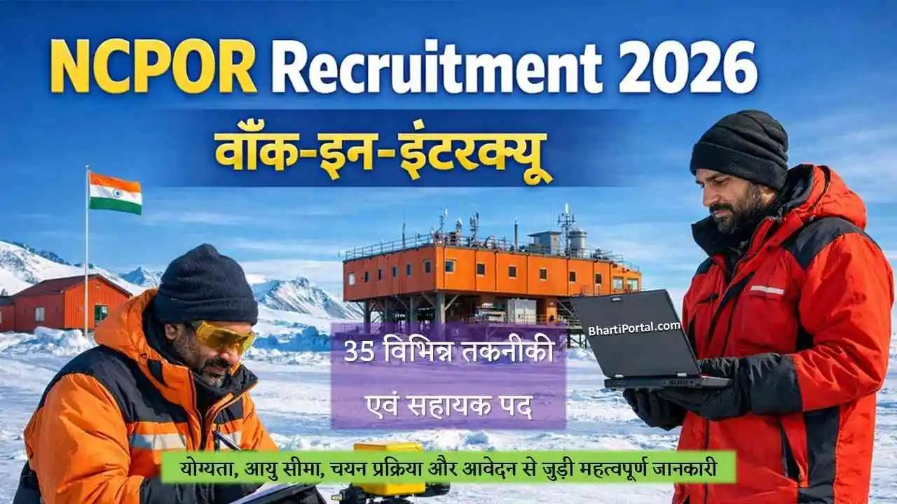 NCPOR Walk In Interview Recruitment 2026 Antarctica Jobs