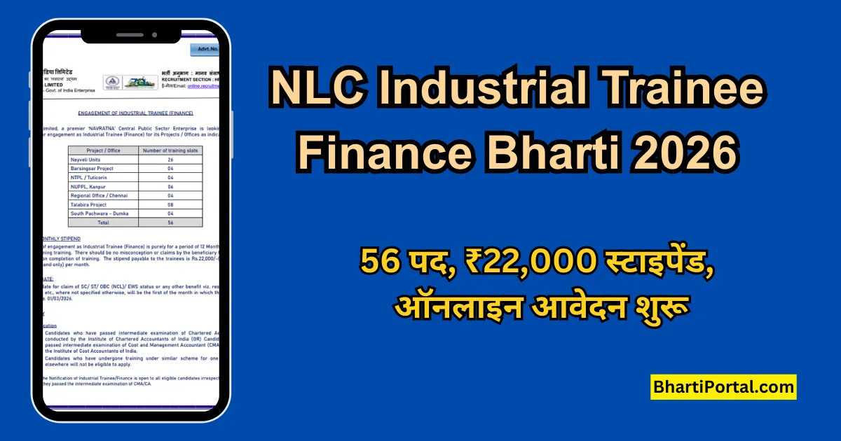 NLC Industrial Trainee Finance Bharti 2026